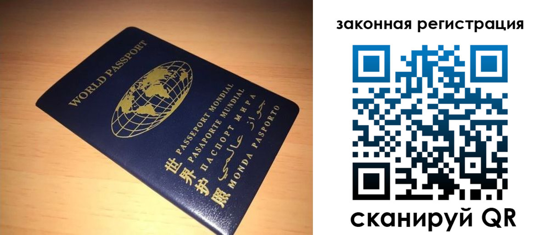 прописка законно в Мыски