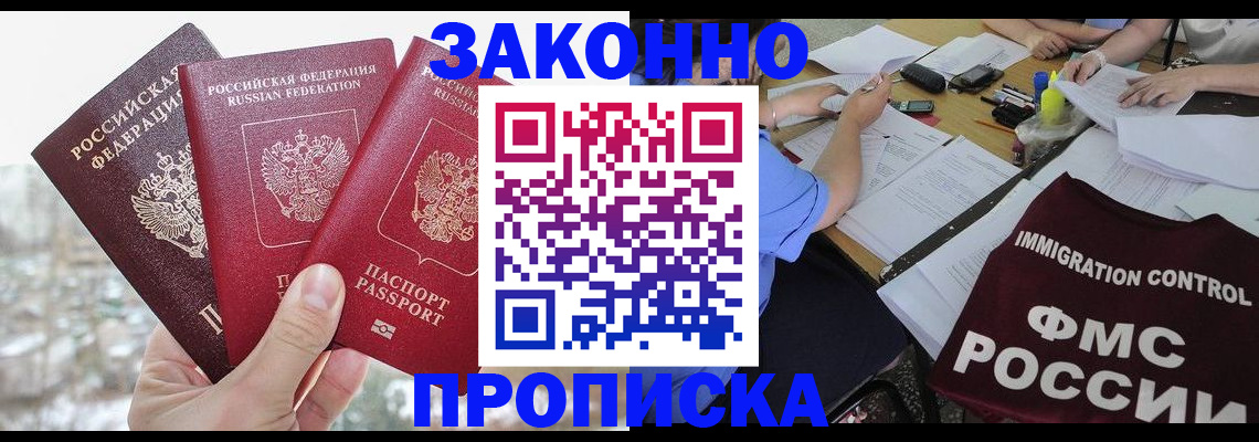 временная регистрация поиск в Мыски