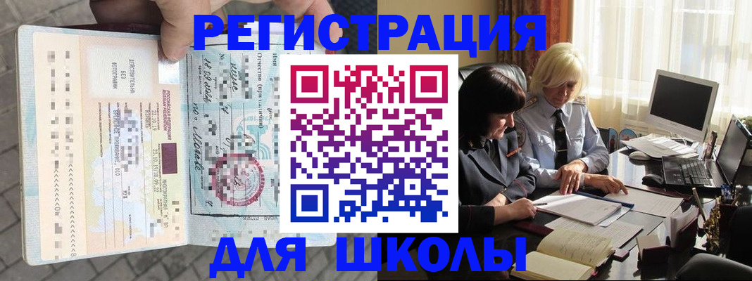 прописка для военкомата в Мыски